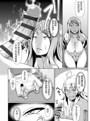 [四電ヒロ] サカれ性春!! 裸外活動 [中国翻訳] [DL版]_050