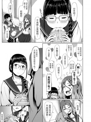 [四電ヒロ] サカれ性春!! 裸外活動 [中国翻訳] [DL版]_077