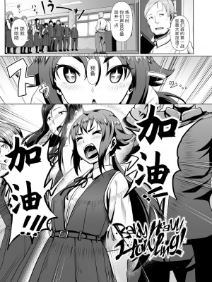 [四電ヒロ] サカれ性春!! 裸外活動 [中国翻訳] [DL版]_175