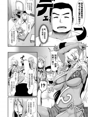 [四電ヒロ] サカれ性春!! 裸外活動 [中国翻訳] [DL版]_030