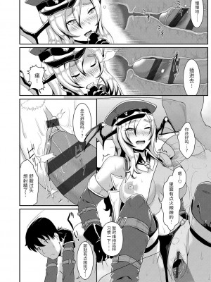 [四電ヒロ] サカれ性春!! 裸外活動 [中国翻訳] [DL版]_168