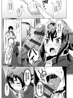 [四電ヒロ] サカれ性春!! 裸外活動 [中国翻訳] [DL版]_181