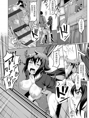 [四電ヒロ] サカれ性春!! 裸外活動 [中国翻訳] [DL版]_188