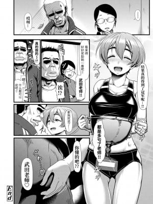 [四電ヒロ] サカれ性春!! 裸外活動 [中国翻訳] [DL版]_024