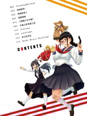 [四電ヒロ] サカれ性春!! 裸外活動 [中国翻訳] [DL版]_004