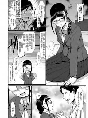 [四電ヒロ] サカれ性春!! 裸外活動 [中国翻訳] [DL版]_090