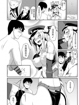 [四電ヒロ] サカれ性春!! 裸外活動 [中国翻訳] [DL版]_166