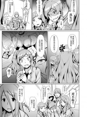 [四電ヒロ] サカれ性春!! 裸外活動 [中国翻訳] [DL版]_049