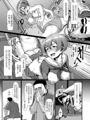 [四電ヒロ] サカれ性春!! 裸外活動 [中国翻訳] [DL版]_009