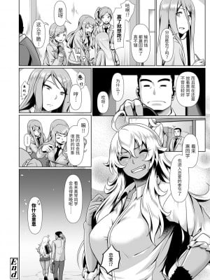 [四電ヒロ] サカれ性春!! 裸外活動 [中国翻訳] [DL版]_064