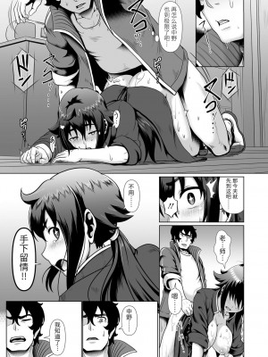 [四電ヒロ] サカれ性春!! 裸外活動 [中国翻訳] [DL版]_191