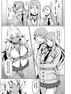 [四電ヒロ] サカれ性春!! 裸外活動 [中国翻訳] [DL版]_047