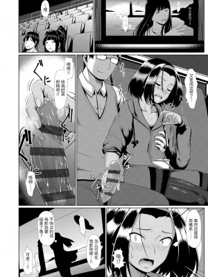 [四電ヒロ] サカれ性春!! 裸外活動 [中国翻訳] [DL版]_142
