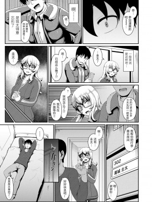 [四電ヒロ] サカれ性春!! 裸外活動 [中国翻訳] [DL版]_159