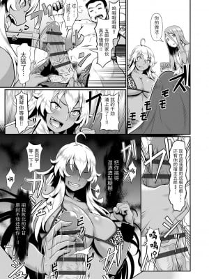 [四電ヒロ] サカれ性春!! 裸外活動 [中国翻訳] [DL版]_031