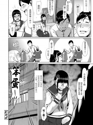 [四電ヒロ] サカれ性春!! 裸外活動 [中国翻訳] [DL版]_094