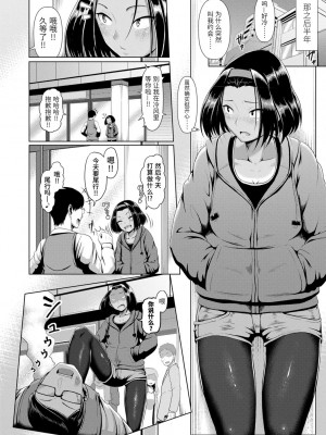 [四電ヒロ] サカれ性春!! 裸外活動 [中国翻訳] [DL版]_140