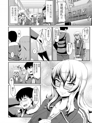 [四電ヒロ] サカれ性春!! 裸外活動 [中国翻訳] [DL版]_158