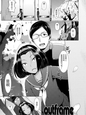 [四電ヒロ] サカれ性春!! 裸外活動 [中国翻訳] [DL版]_135