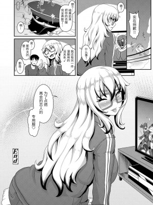[四電ヒロ] サカれ性春!! 裸外活動 [中国翻訳] [DL版]_174