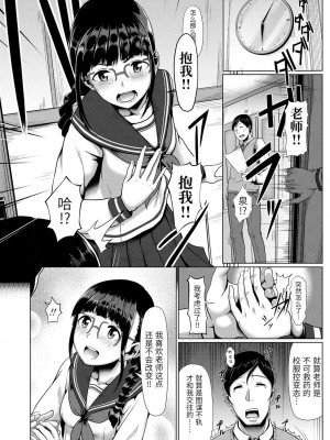 [四電ヒロ] サカれ性春!! 裸外活動 [中国翻訳] [DL版]_078