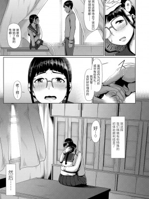 [四電ヒロ] サカれ性春!! 裸外活動 [中国翻訳] [DL版]_087