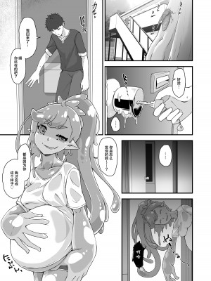 [けもゆる (紅壱)] 幼馴染はスライム娘 [三馅个人汉化] [DL版]_02