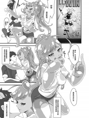 [けもゆる (紅壱)] 幼馴染はスライム娘 [三馅个人汉化] [DL版]_04