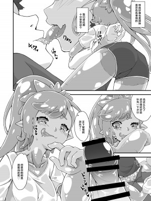 [けもゆる (紅壱)] 幼馴染はスライム娘 [三馅个人汉化] [DL版]_05