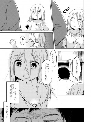 [アズマヤユキコ] いっぱい☆はなまるおーがずむ [DL版]_041
