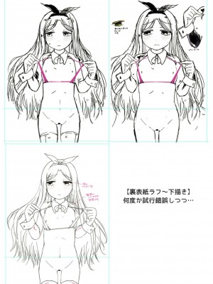 [アズマヤユキコ] いっぱい☆はなまるおーがずむ [DL版]_249