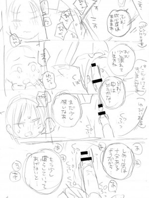 [アズマヤユキコ] いっぱい☆はなまるおーがずむ [DL版]_334