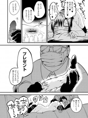 [アズマヤユキコ] いっぱい☆はなまるおーがずむ [DL版]_096