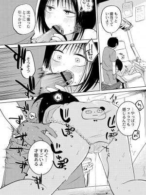 [アズマヤユキコ] いっぱい☆はなまるおーがずむ [DL版]_068