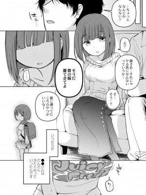 [アズマヤユキコ] いっぱい☆はなまるおーがずむ [DL版]_178