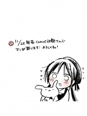 [アズマヤユキコ] いっぱい☆はなまるおーがずむ [DL版]_276