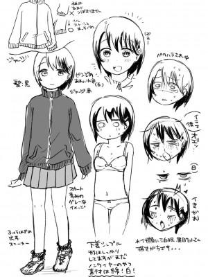 [アズマヤユキコ] いっぱい☆はなまるおーがずむ [DL版]_228