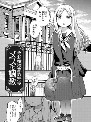 [アズマヤユキコ] いっぱい☆はなまるおーがずむ [DL版]_105