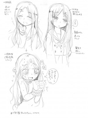 [アズマヤユキコ] いっぱい☆はなまるおーがずむ [DL版]_221