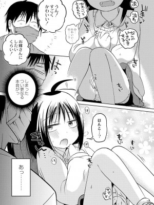 [アズマヤユキコ] いっぱい☆はなまるおーがずむ [DL版]_063