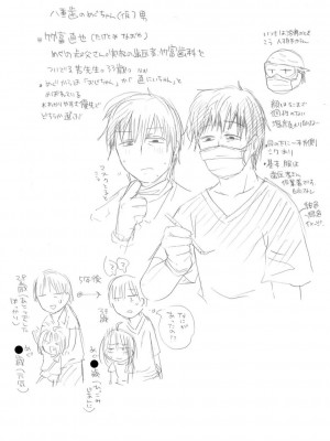 [アズマヤユキコ] いっぱい☆はなまるおーがずむ [DL版]_218
