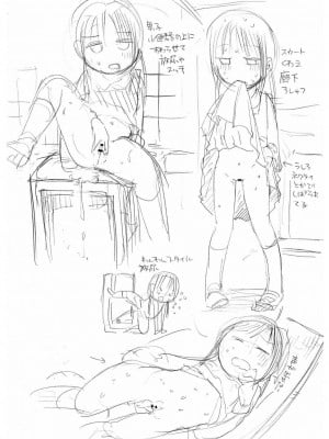 [アズマヤユキコ] いっぱい☆はなまるおーがずむ [DL版]_202