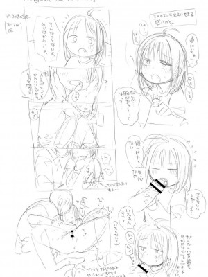 [アズマヤユキコ] いっぱい☆はなまるおーがずむ [DL版]_217