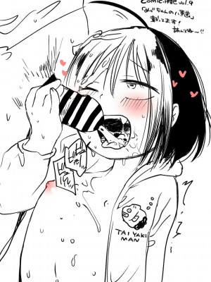 [アズマヤユキコ] いっぱい☆はなまるおーがずむ [DL版]_219