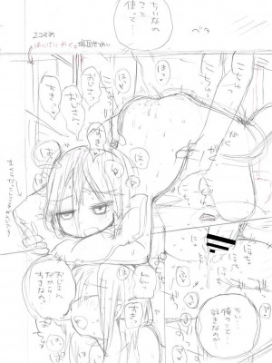 [アズマヤユキコ] いっぱい☆はなまるおーがずむ [DL版]_376
