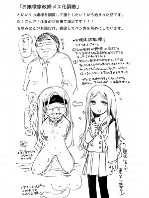 [アズマヤユキコ] いっぱい☆はなまるおーがずむ [DL版]_220