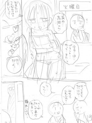 [アズマヤユキコ] いっぱい☆はなまるおーがずむ [DL版]_336