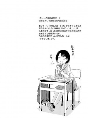 [アズマヤユキコ] いっぱい☆はなまるおーがずむ [DL版]_138