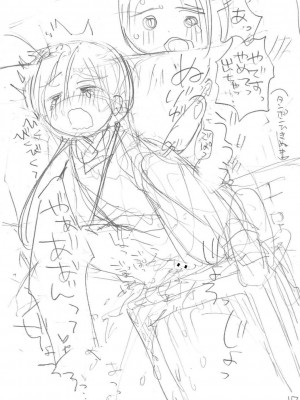 [アズマヤユキコ] いっぱい☆はなまるおーがずむ [DL版]_345