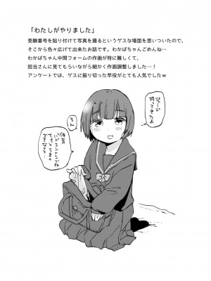 [アズマヤユキコ] いっぱい☆はなまるおーがずむ [DL版]_230